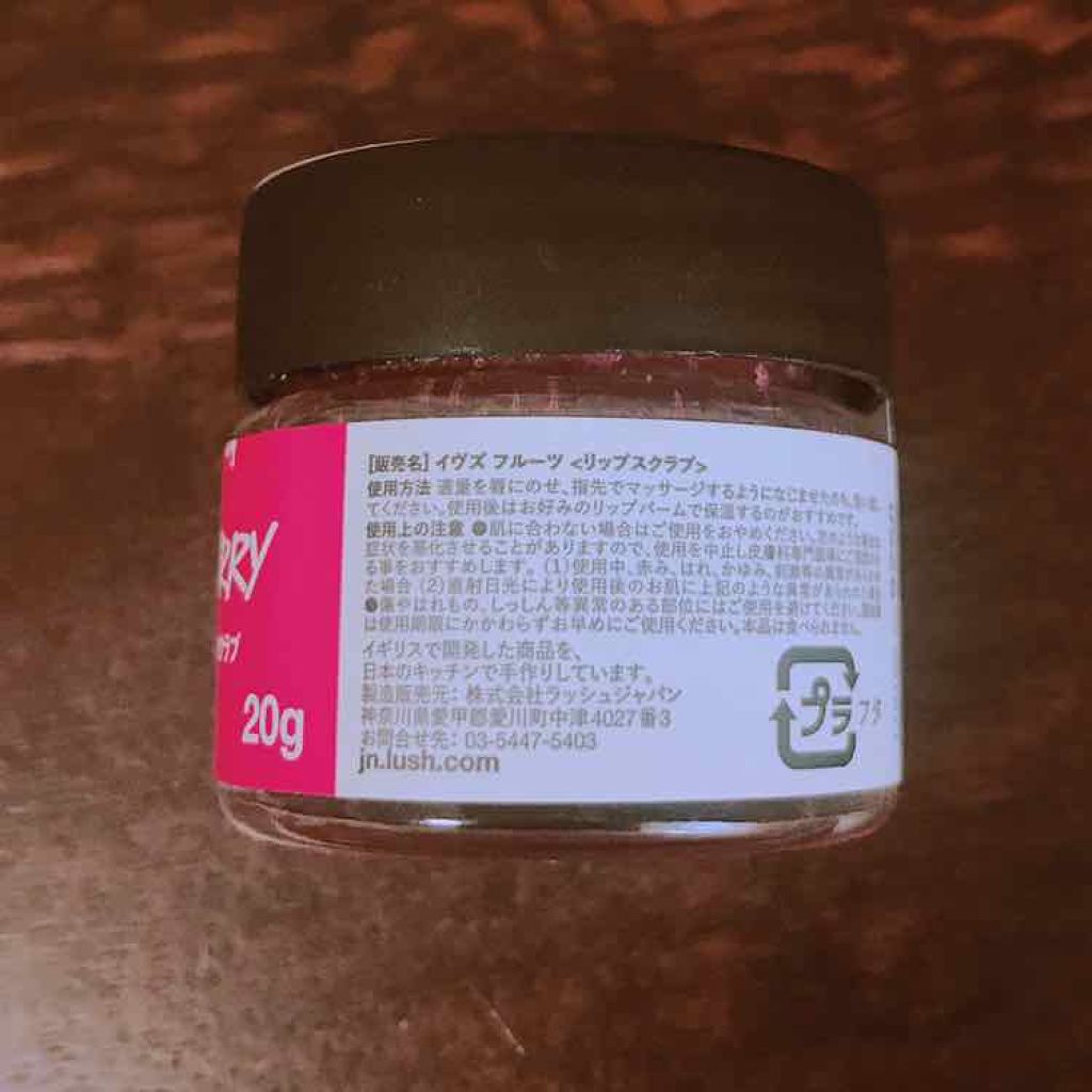 イヴズ フルーツ/ラッシュ/リップケアを使ったクチコミ（2枚目）