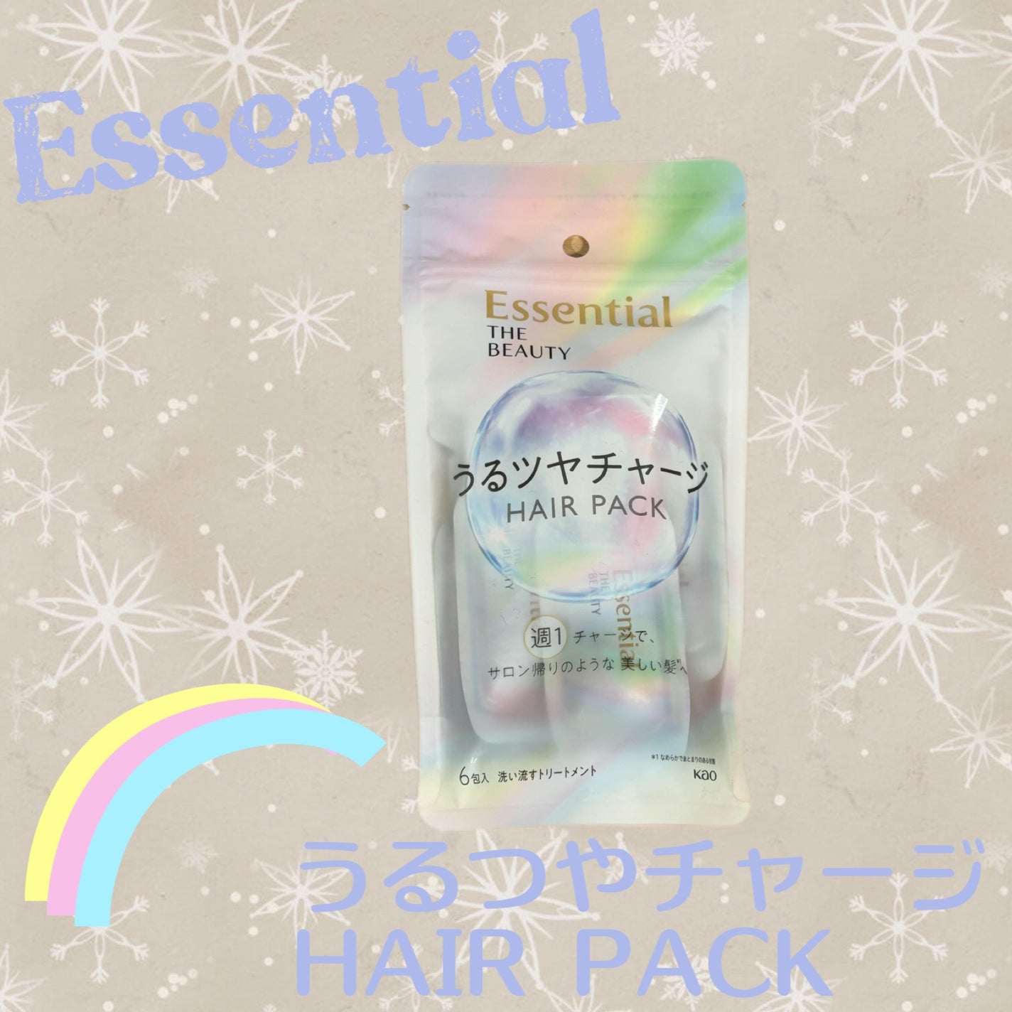 ザビューティ うるツヤチャージヘアパック/エッセンシャル/ヘアマスク・ヘアパックを使ったクチコミ(1枚目)