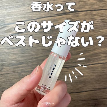 ホワイトティー オードパルファン ミニサイズ 10ml/SHIRO/香水(レディース)の画像