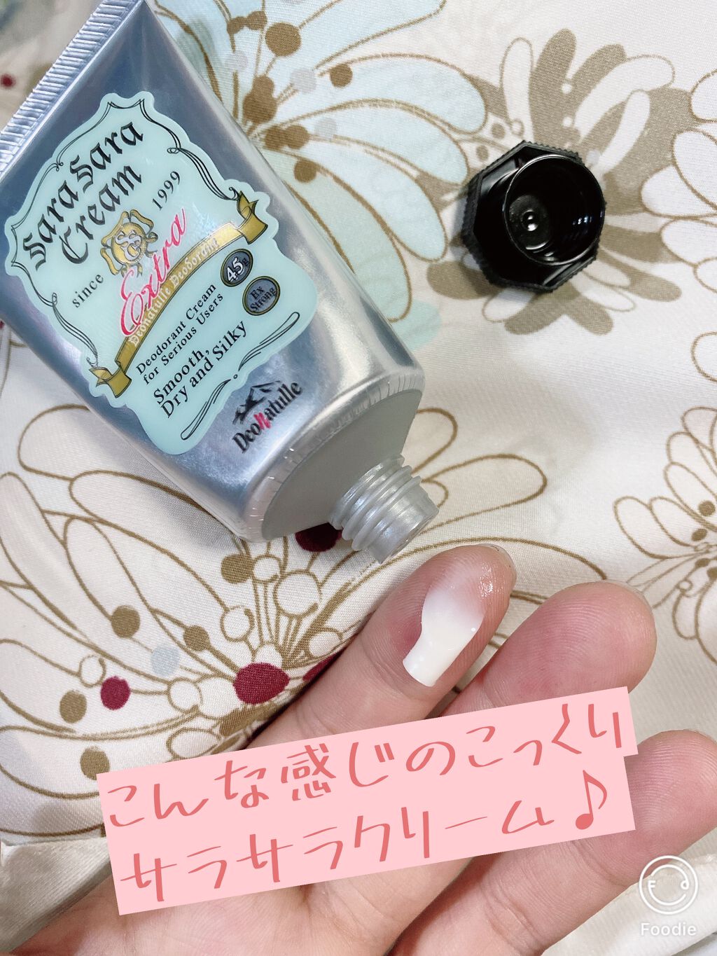 薬用さらさらクリーム/デオナチュレ/デオドラント・制汗剤を使ったクチコミ(2枚目)