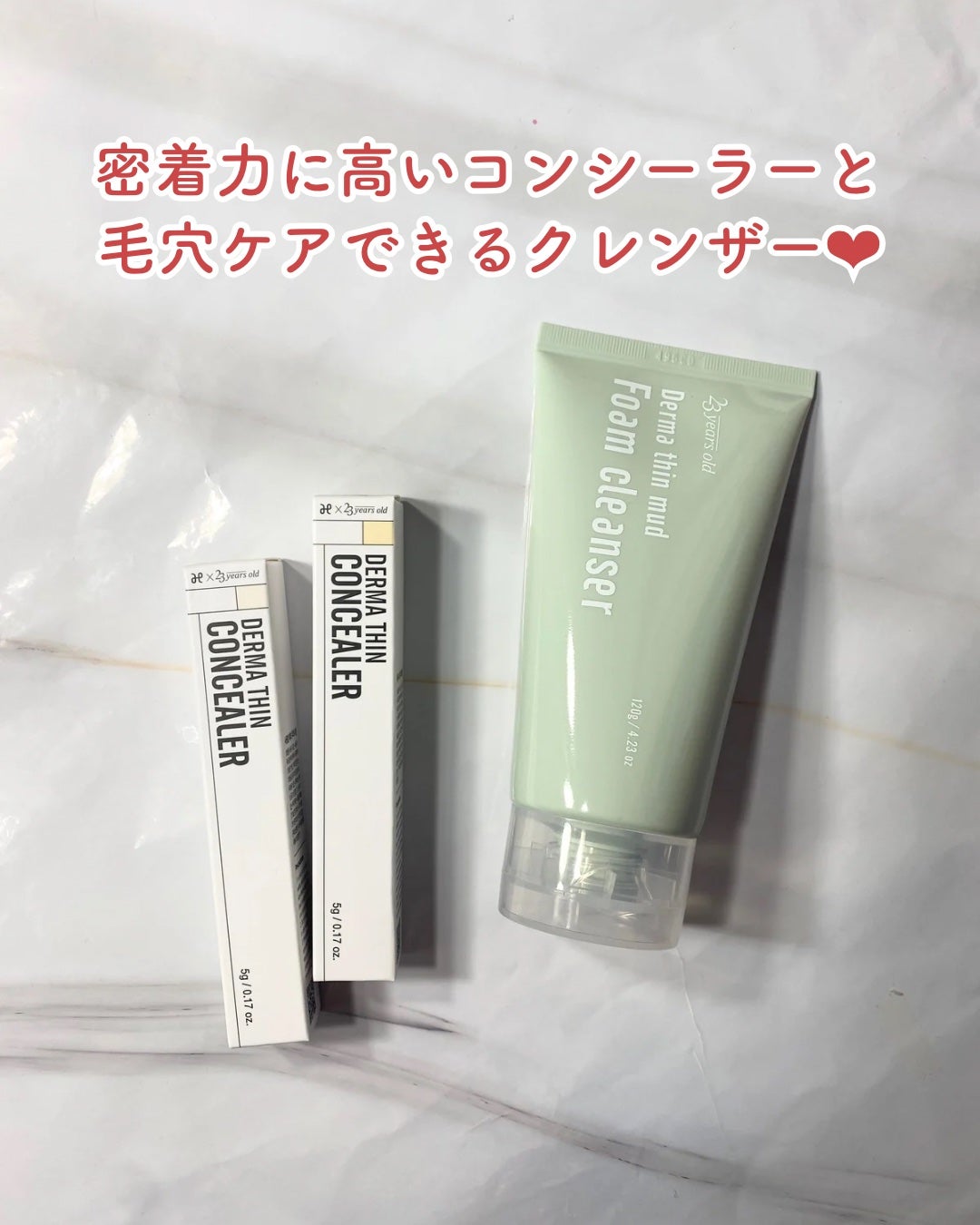 ダーマシンコンシーラー/23years old/リキッドコンシーラーを使ったクチコミ(7枚目)