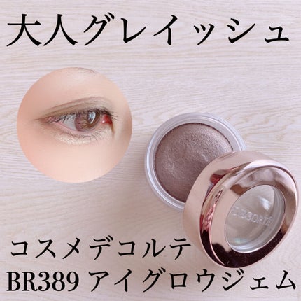 アイグロウ ジェム/DECORTÉ/ジェル・クリームアイシャドウを使ったクチコミ(1枚目)