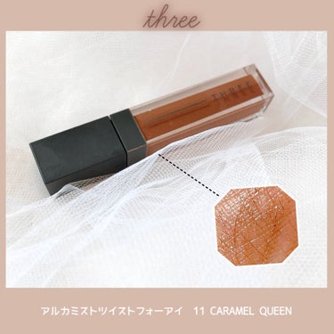 アルカミストツイストフォーアイ 11 CARAMEL QUEEN/THREE/リキッドアイシャドウを使ったクチコミ（1枚目）