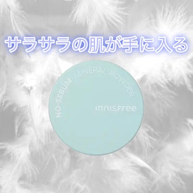 ノーセバム　ミネラルパウダー　N/innisfree/ルースパウダーを使ったクチコミ（1枚目）