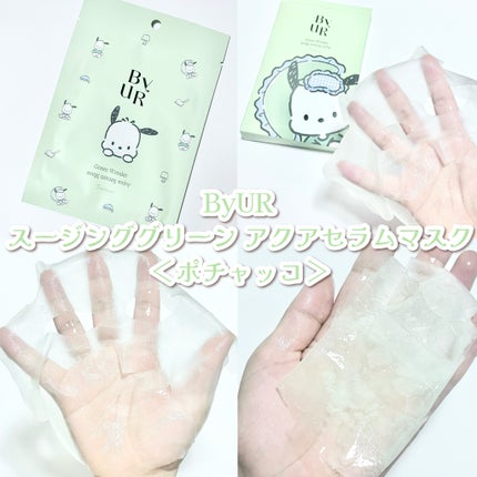 プランプハニー アクアセラムマスク/ByUR/シートマスク・パックを使ったクチコミ(6枚目)