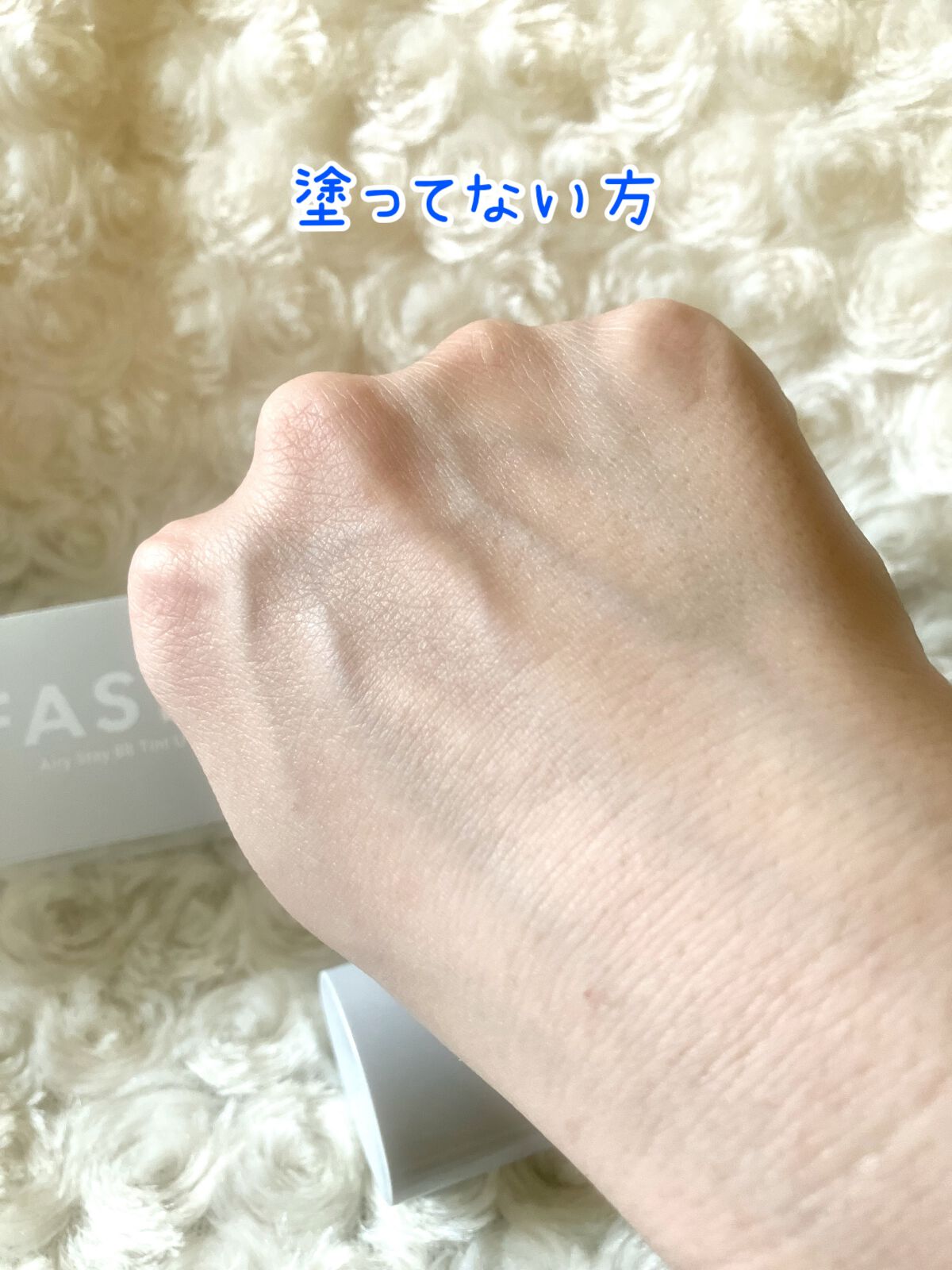 エアリーステイ BB ティント UV/FASIO/BBクリームを使ったクチコミ（3枚目）