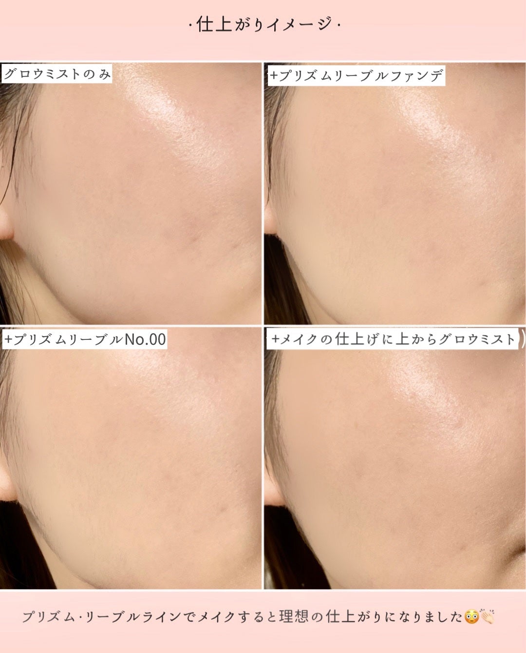 プリズム・リーブル・スキンケアリング・グロウ/GIVENCHY/リキッドファンデーションを使ったクチコミ(4枚目)