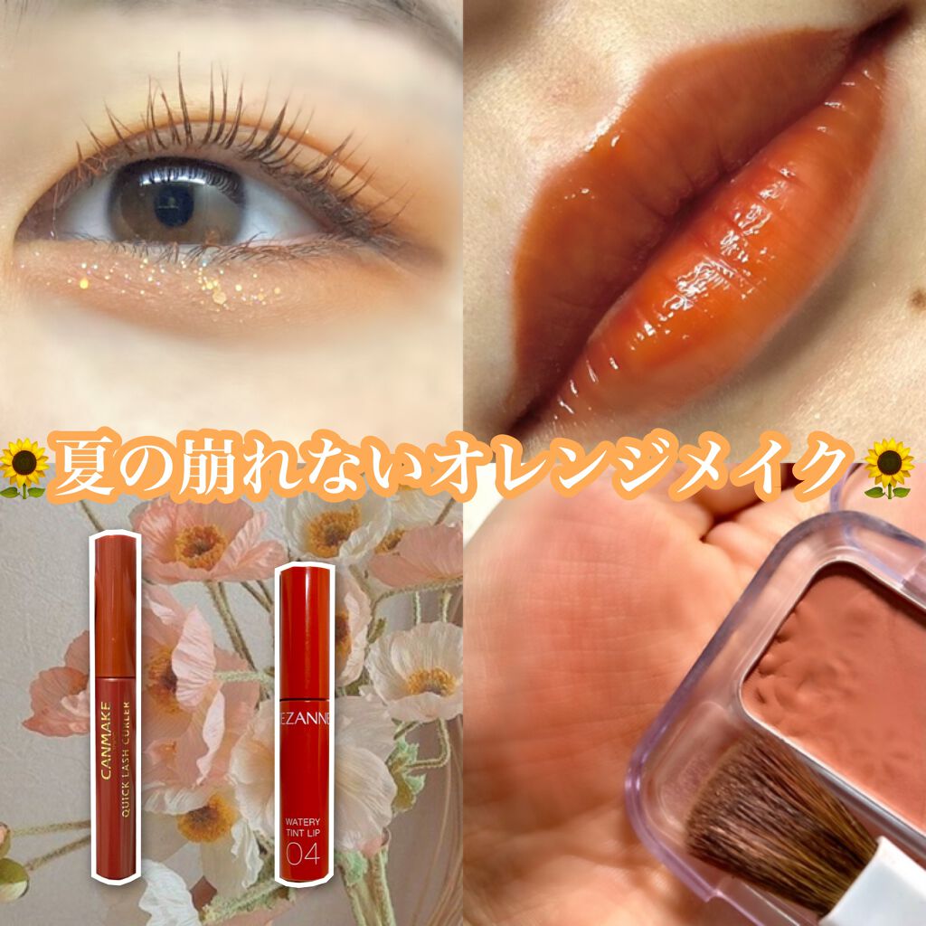 クイックラッシュカーラー/キャンメイク/マスカラ下地を使ったクチコミ（1枚目）