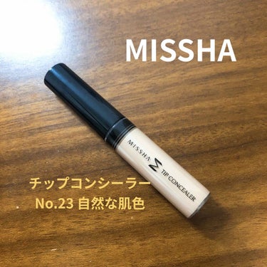 ザ コンシーラー No.23 自然な肌色/MISSHA/リキッドコンシーラーを使ったクチコミ（1枚目）