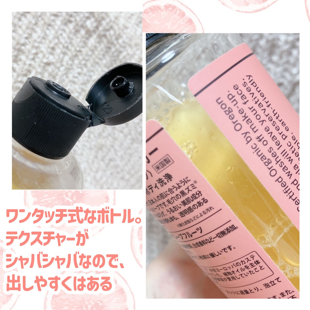 ザ・パーフェクトアンカー ピンクグレープフルーツ #3/THE PERFECT ANCHOR/ボディソープを使ったクチコミ(3枚目)