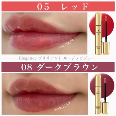 Elégance エレガンス ブリリアント ルージュ ビジューのクチコミ「\エレガンスのティント🙈💄/ 
トリートメント成分配合で
つけると潤って荒れないと🧐
気になっ.....」（3枚目）