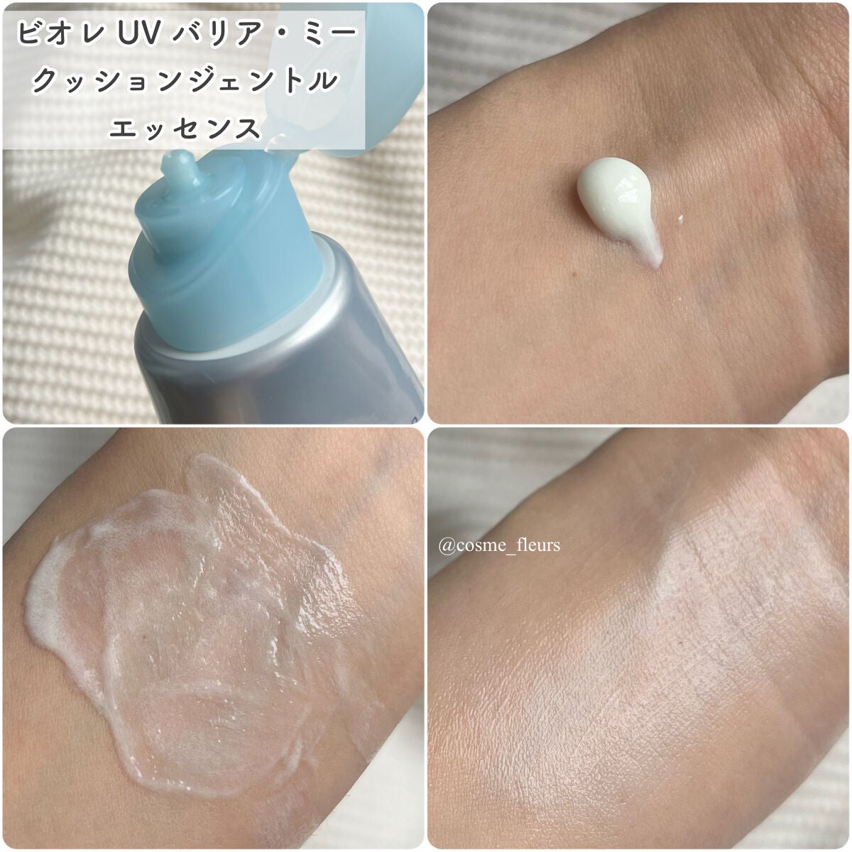 ビオレUV バリア・ミー ミネラルジェントルミルク/ビオレ/日焼け止めミルクを使ったクチコミ(8枚目)