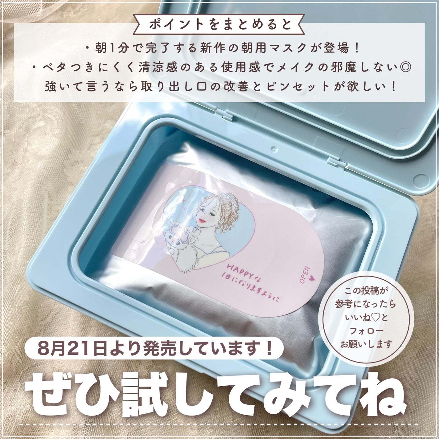 クリアターン ごめんね素肌 おめざめスイッチマスク/クリアターン/シートマスク・パックを使ったクチコミ(7枚目)