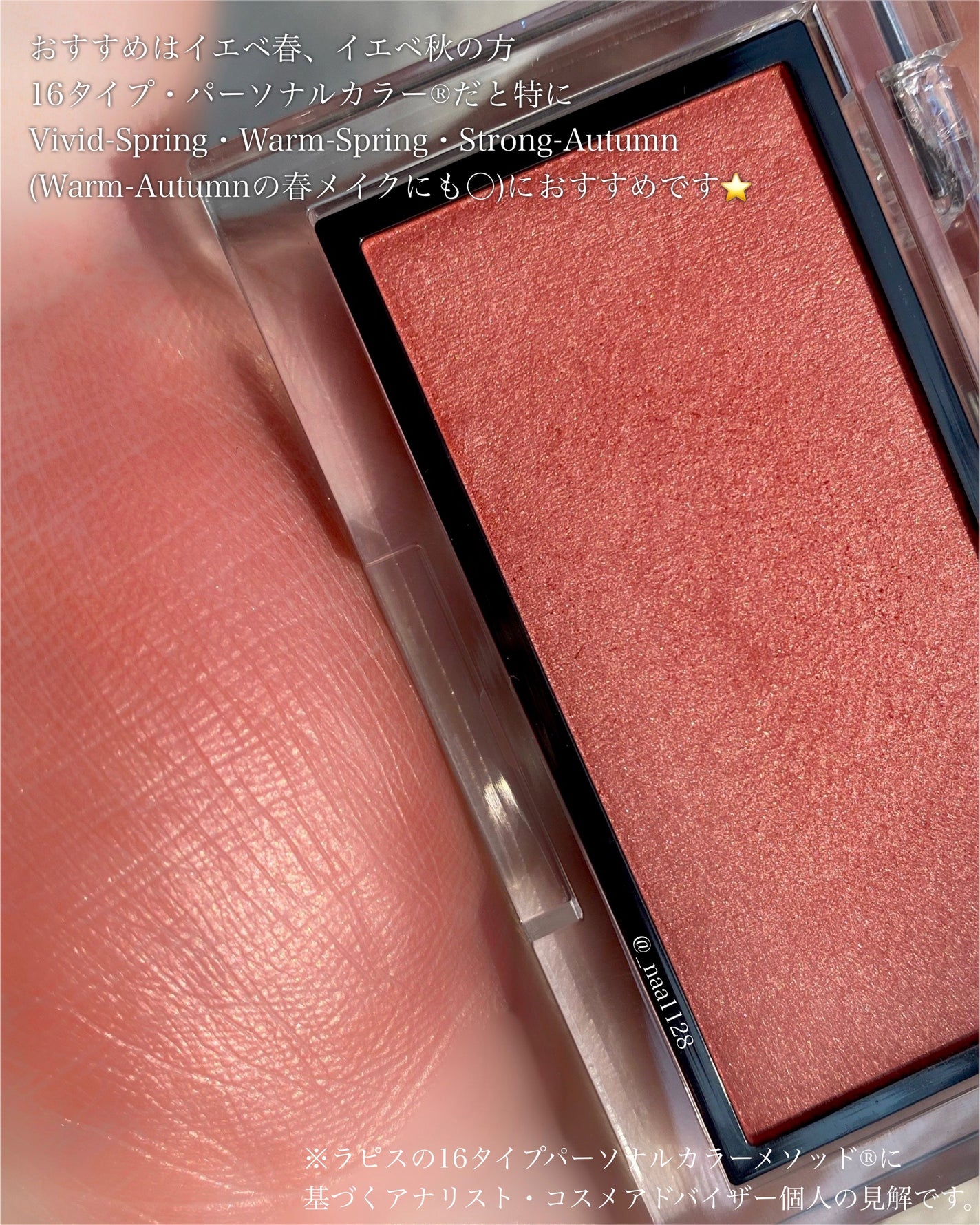 アディクション ザ ブラッシュ パール/ADDICTION/パウダーチークを使ったクチコミ(4枚目)