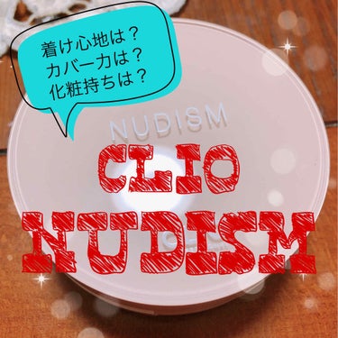 ヌーディズム ベルベットウェアー クッション/CLIO/クッションファンデーションを使ったクチコミ（1枚目）