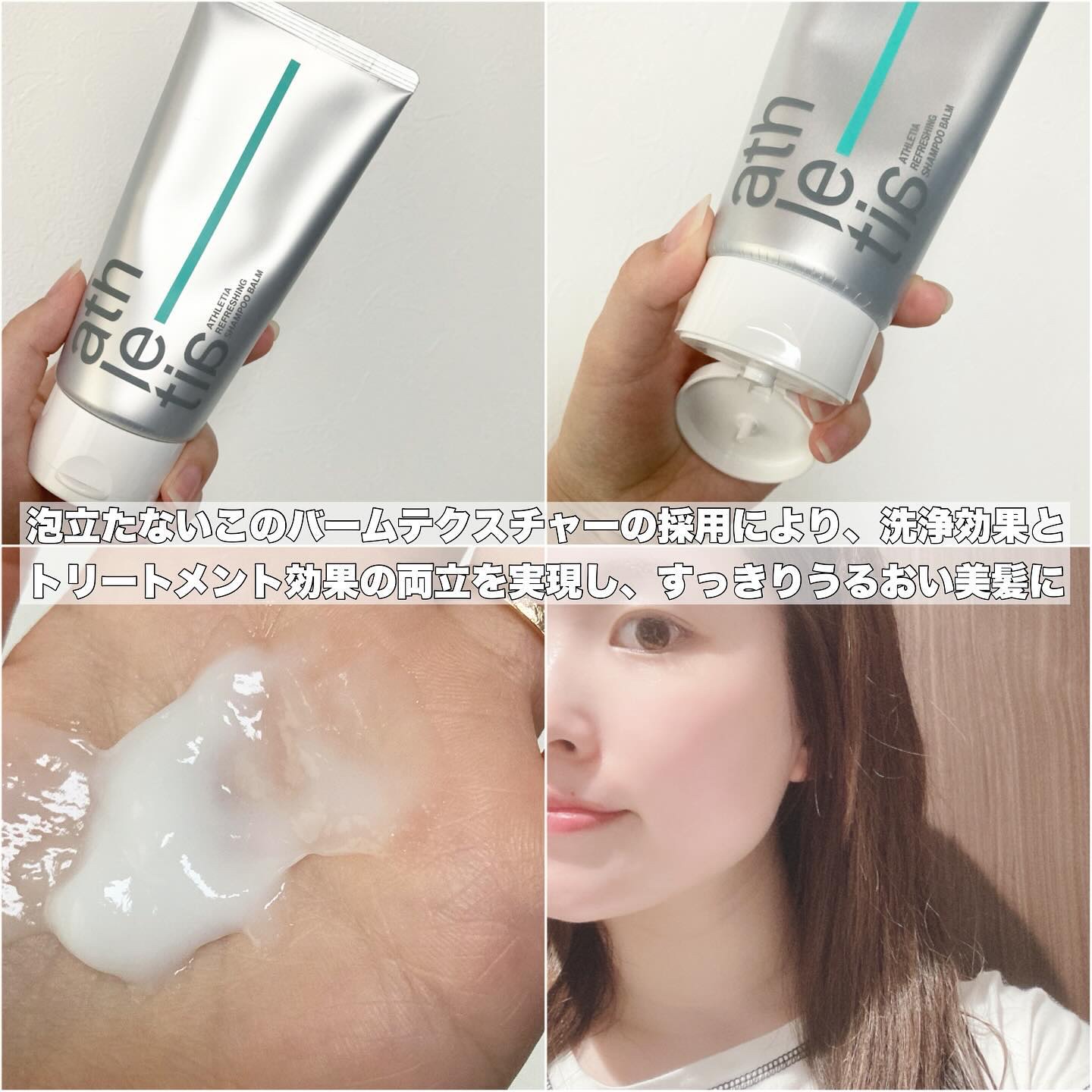 リフレッシング デオドラントミスト /athletia/デオドラント・制汗剤を使ったクチコミ（3枚目）