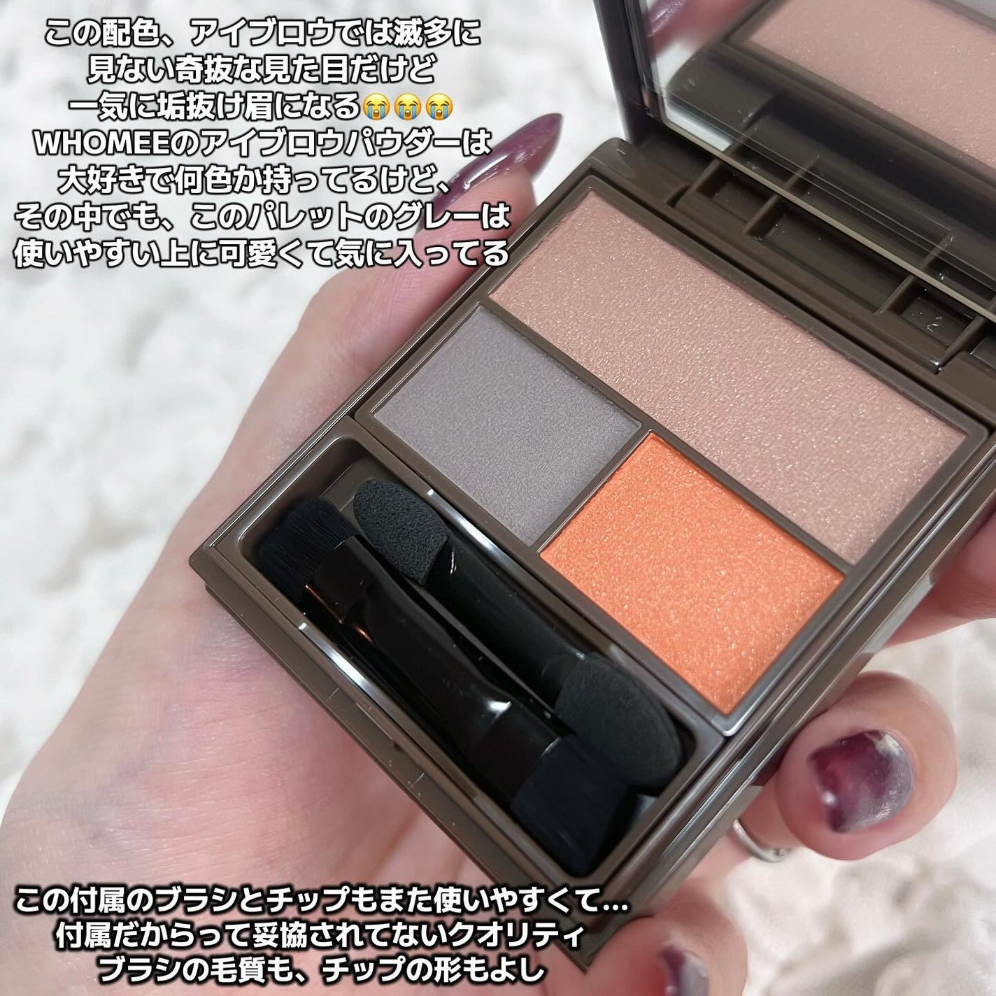 フーミー マルチアイブロウパウダー/WHOMEE/パウダーアイブロウを使ったクチコミ(2枚目)