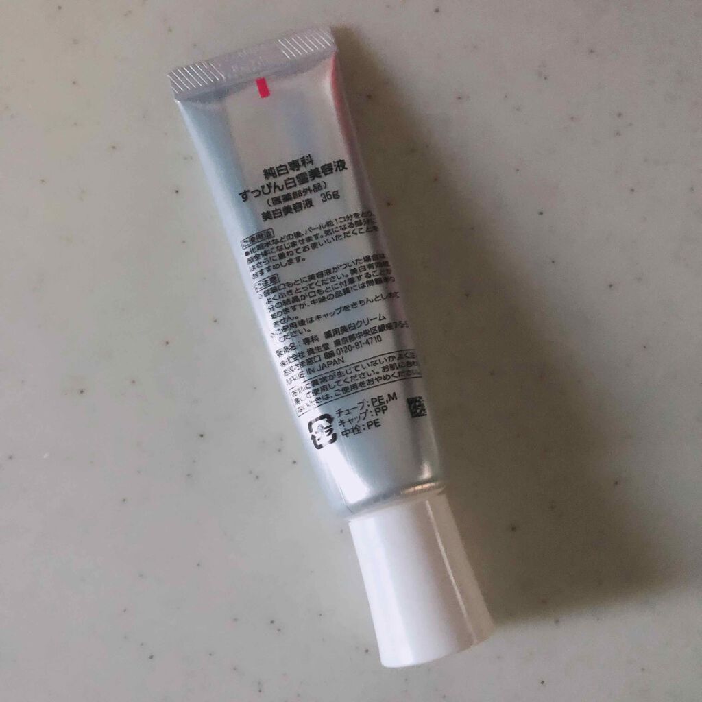 çŽçœå°ç§ ãã£ãŽãçœéªçŸå®¹æ¶²(å°ç§ è¬çšçŸçœã¯ãªãŒã )/SENKAïŒå°ç§ïŒ/çŸå®¹æ¶²ã䜿ã£ãã¯ãã³ãïŒ2æç®ïŒ