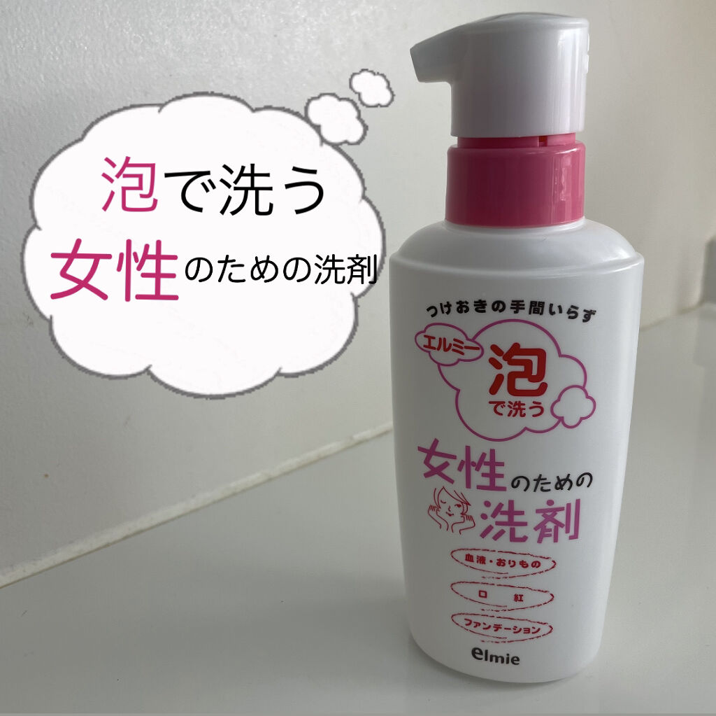 556円 有名な高級ブランド 女性のための洗剤 洗濯洗剤 部分用 泡