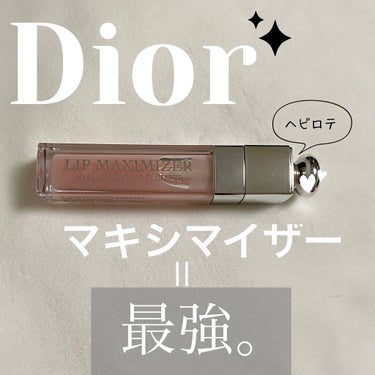 【旧】ディオール アディクト リップ マキシマイザー/Dior/リップグロスを使ったクチコミ（1枚目）