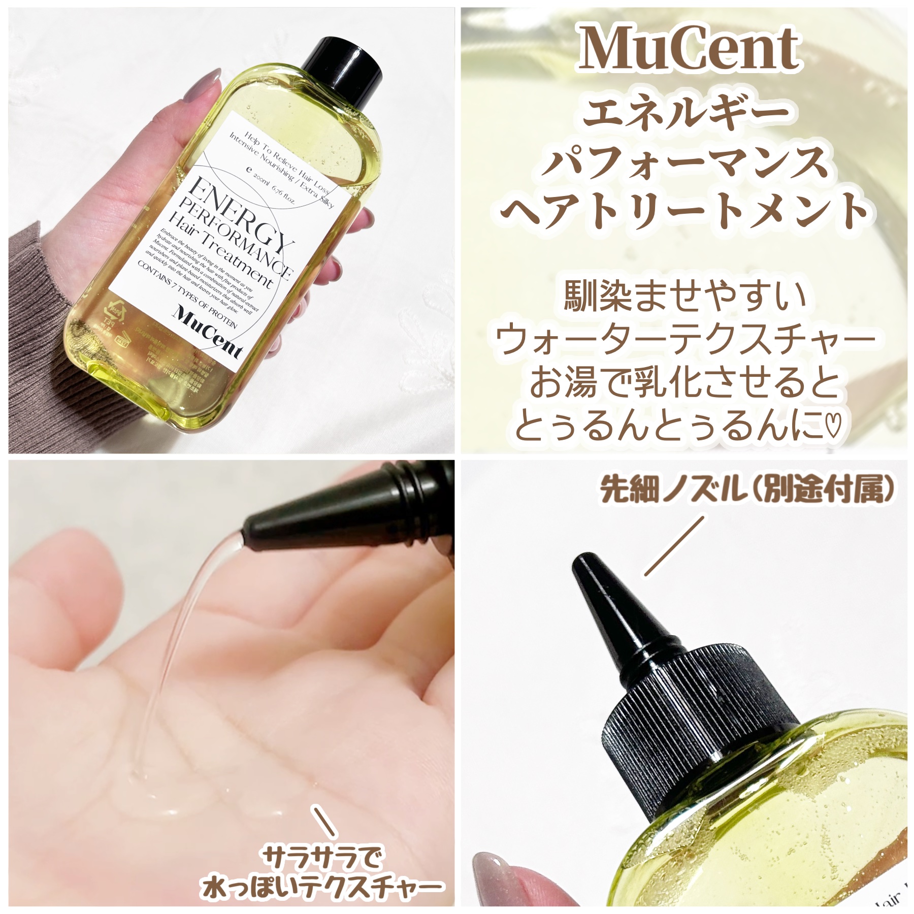 エナジーパフォーマンス スカルプシャンプー / ヘアトリートメント/MuCent/市販シャンプーを使ったクチコミ（3枚目）