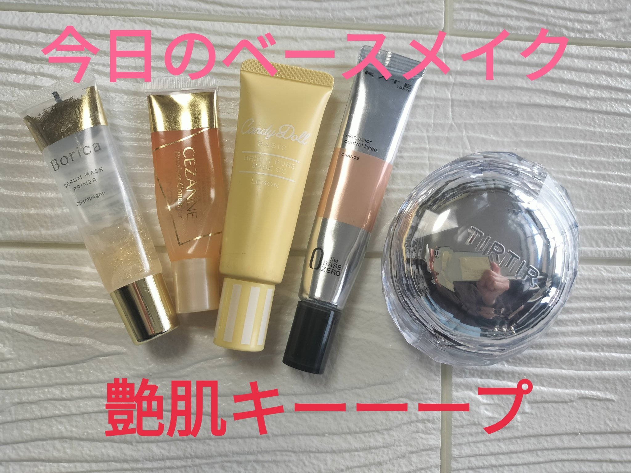 スキンカラーコントロールベース オレンジ/KATE/化粧下地を使ったクチコミ（1枚目）