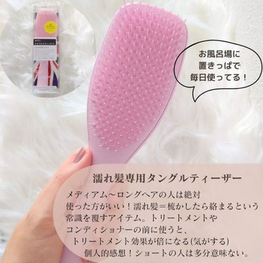 タングルティーザー ザ・アルティメットディタングラー/TANGLE TEEZER/ヘアブラシを使ったクチコミ（3枚目）