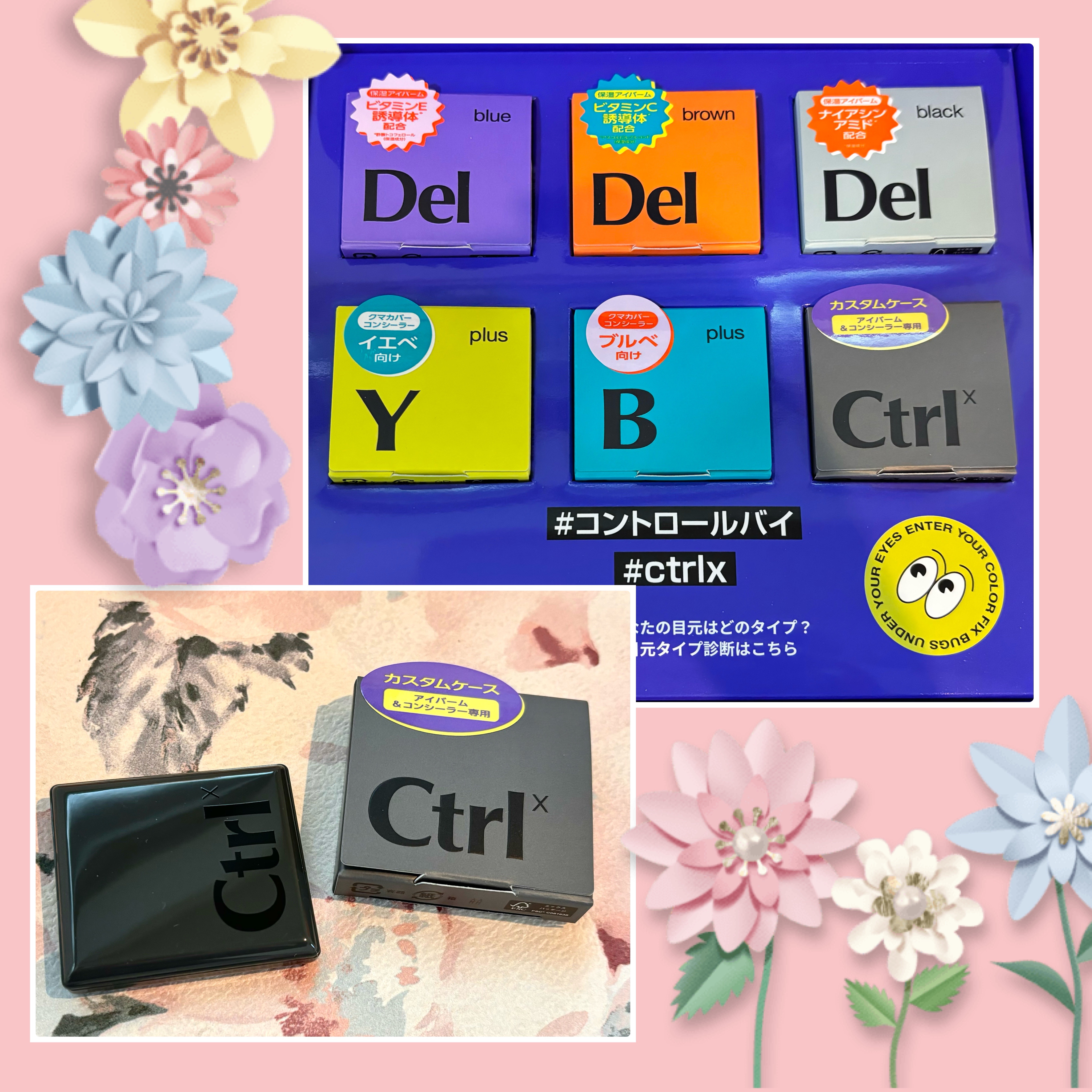 コントロールバイ アイバーム Del Brown＜バーム状美容液＞/Ctrlx/アイケア・アイクリームを使ったクチコミ（1枚目）