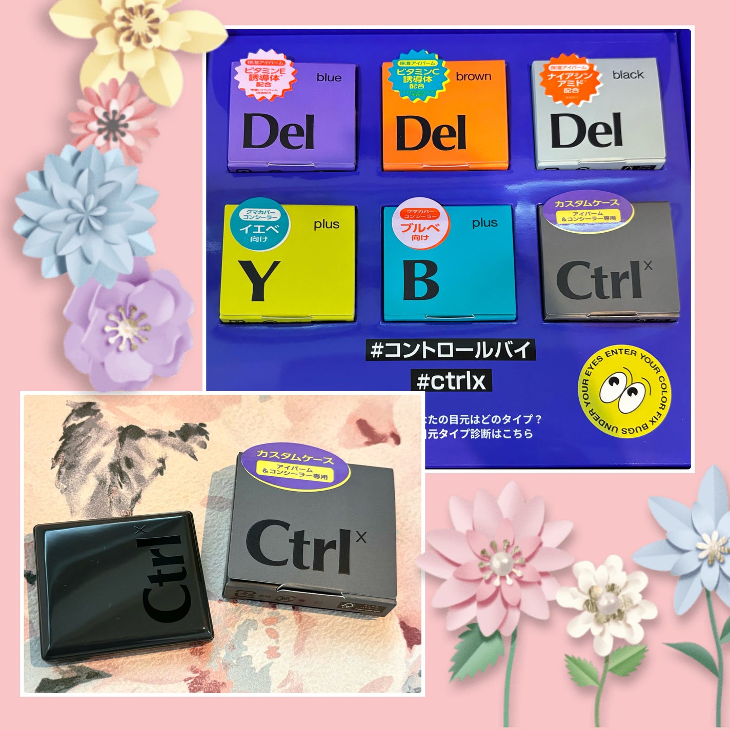 コントロールバイ アイバーム Del Blue<バーム状美容液>/Ctrlx/アイケア・アイクリームを使ったクチコミ(1枚目)