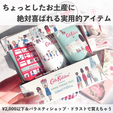 ハンドクリーム トリオ/CathKidston/ハンドクリームを使ったクチコミ（1枚目）