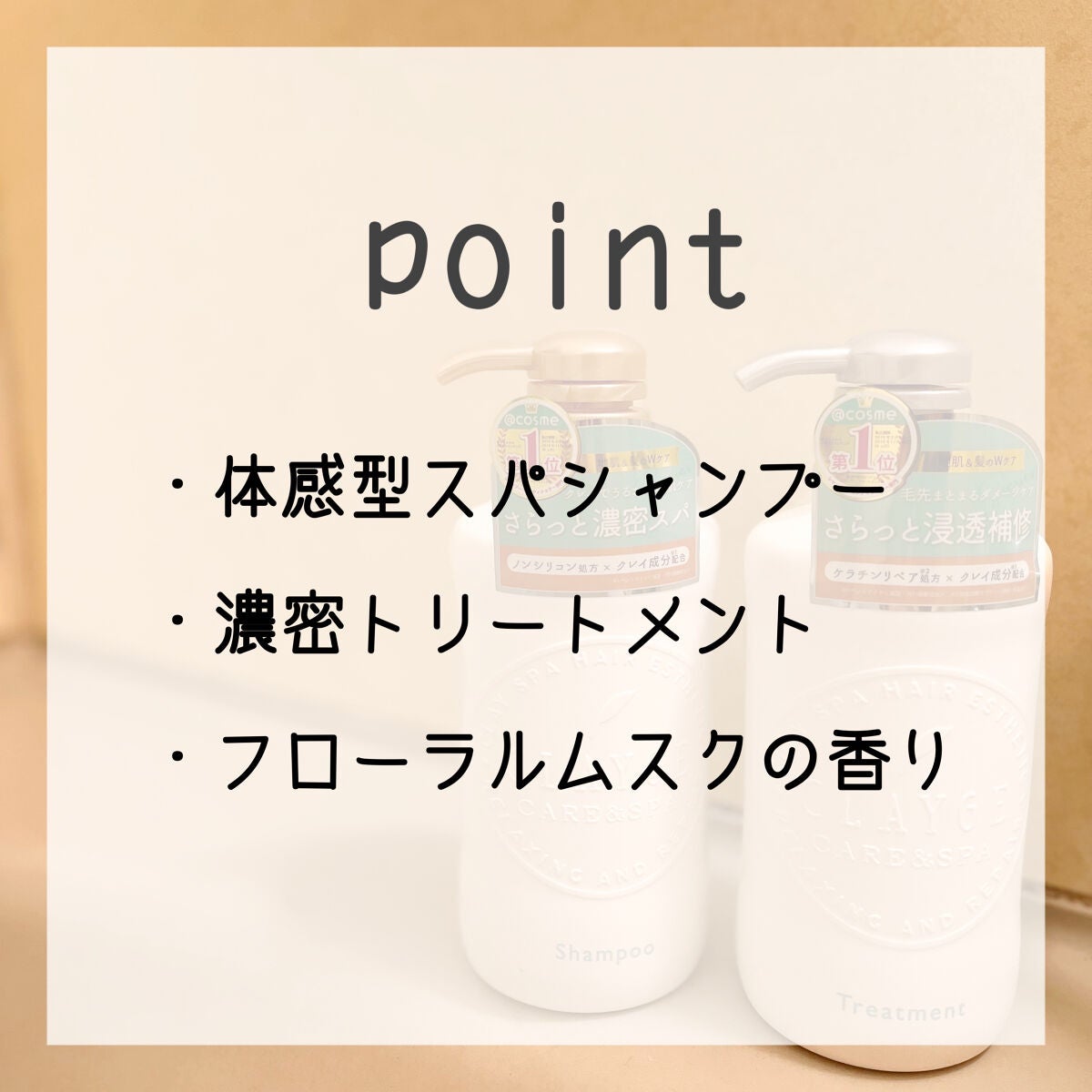 シャンプー/トリートメント SN さらさら/CLAYGE/シャンプー・コンディショナーを使ったクチコミ(2枚目)