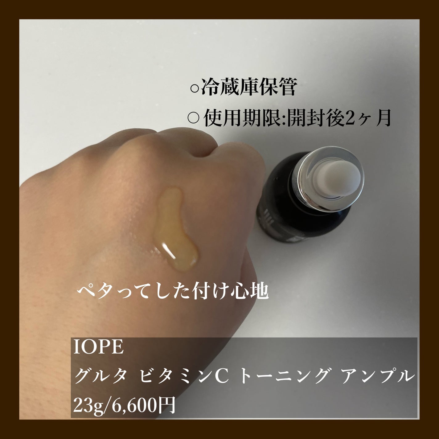 グルタ ビタミンC トーニング アンプル/IOPE/美容液を使ったクチコミ(2枚目)