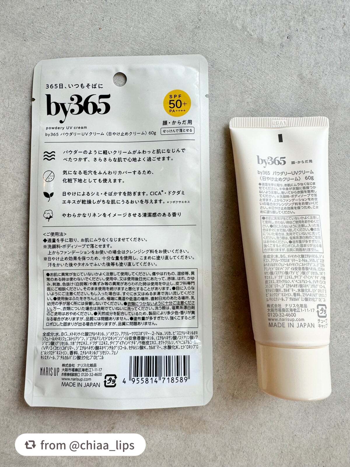 by365 パウダリーUVクリーム/ナリスアップ/日焼け止めクリームを使ったクチコミ(4枚目)