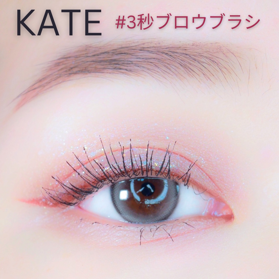 アイブロウブラシ/KATE/メイクブラシを使ったクチコミ（3枚目）