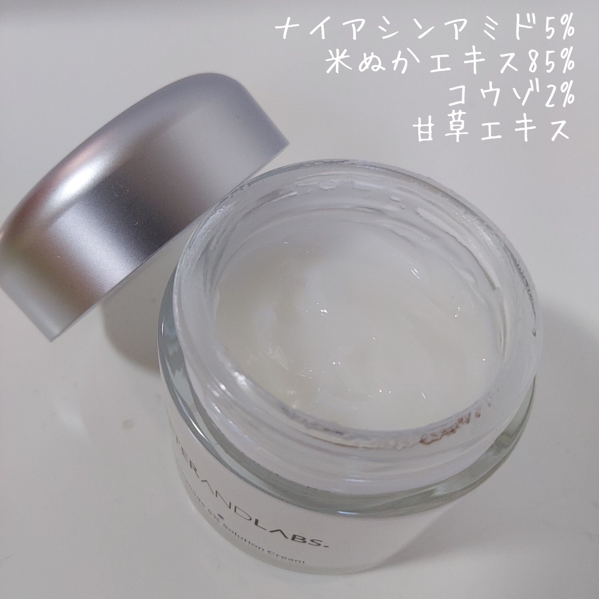 ナイアシンアミド5% ソリューション モイスチャークリーム/PETERANDLABS/フェイスクリームを使ったクチコミ（2枚目）