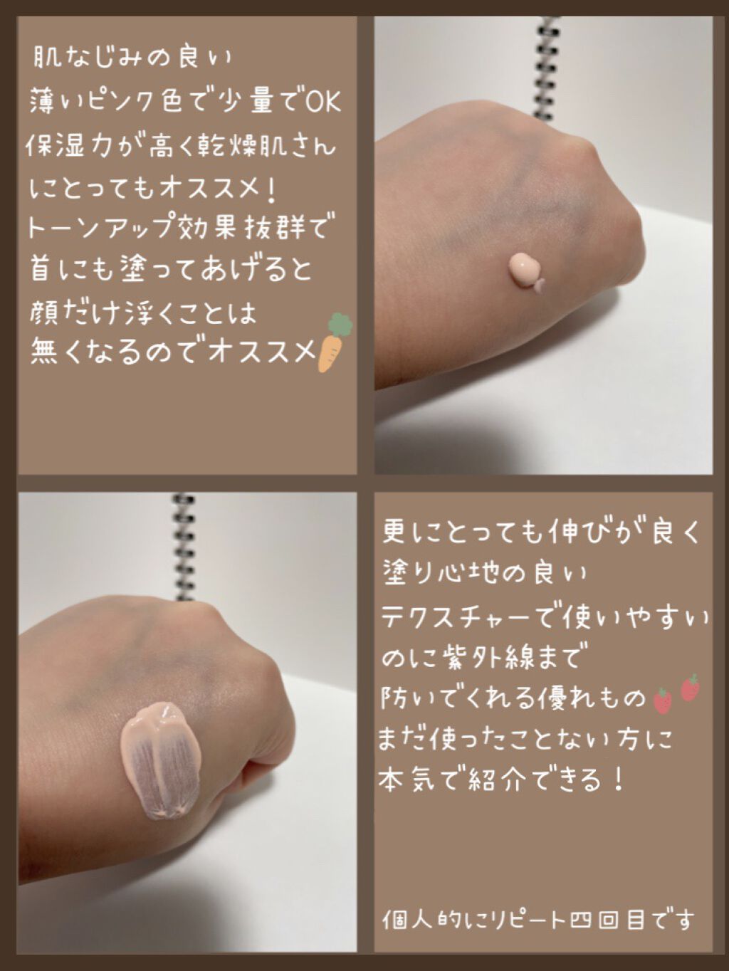 UVイデア XL プロテクショントーンアップ ローズ/ラ ロッシュ ポゼ/日焼け止めクリームを使ったクチコミ(2枚目)