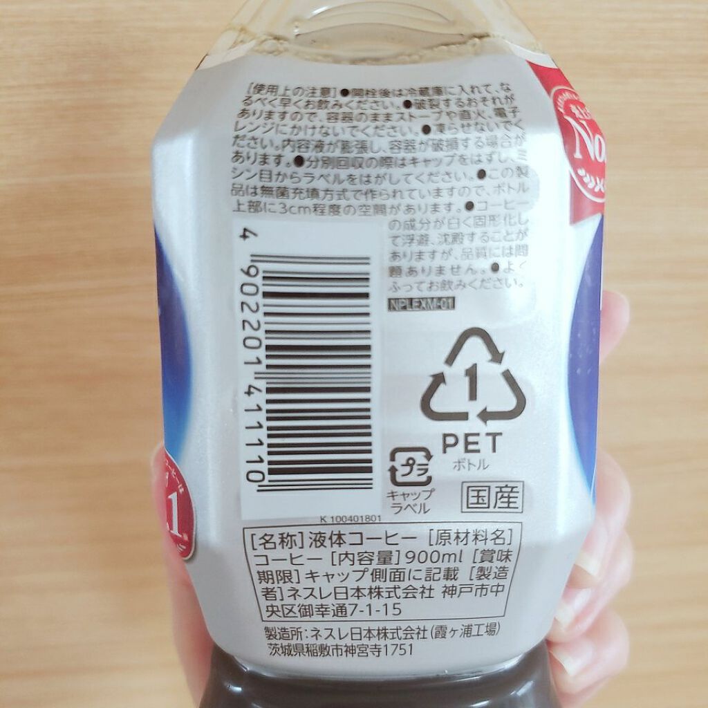 もあたろう🧸フォロバ100 on LIPS 「ブラックコーヒー苦手な私が唯一そのまま飲めるボトルコーヒー☕👑..」(3枚目)