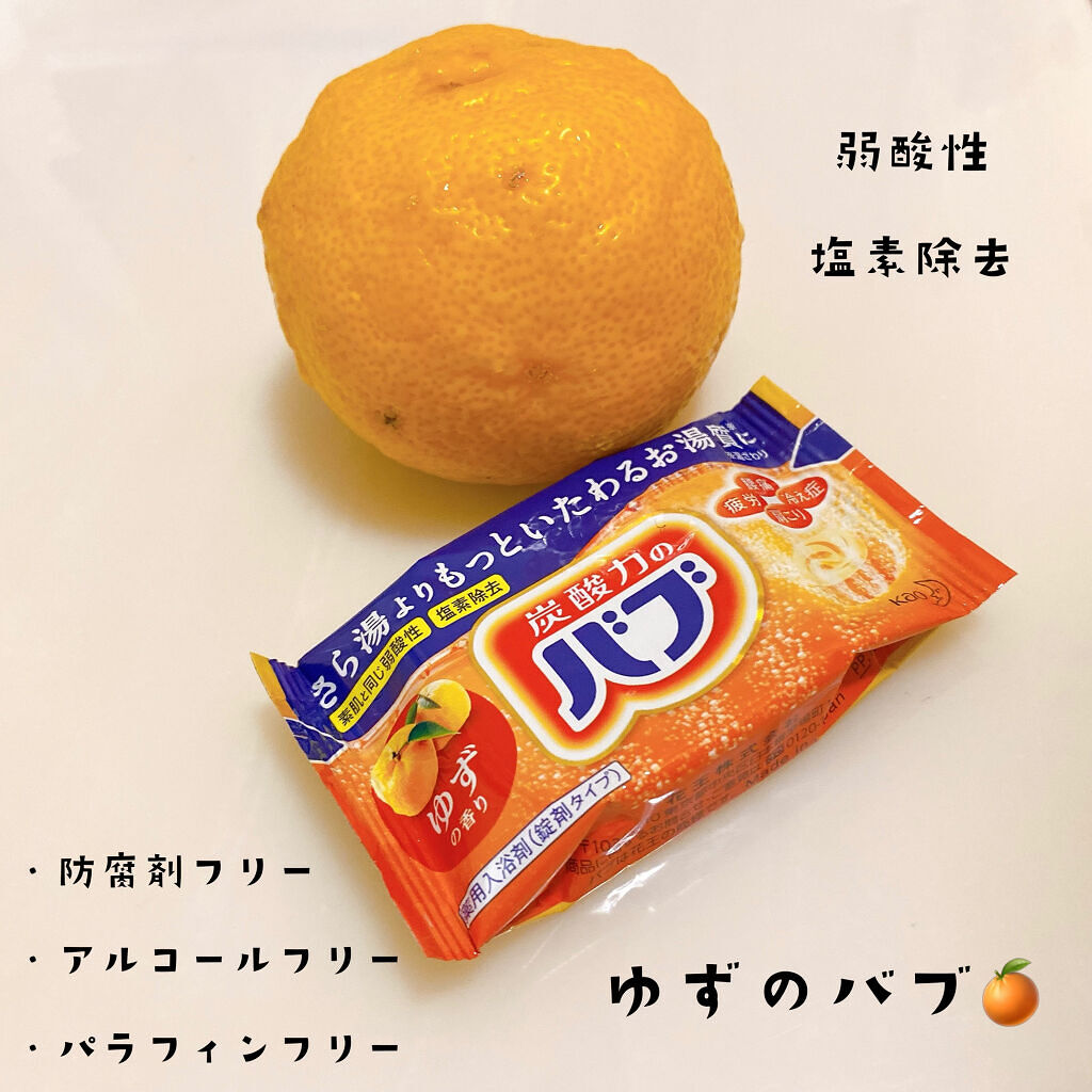 ゆずの香り/バブ/炭酸系入浴剤を使ったクチコミ（2枚目）