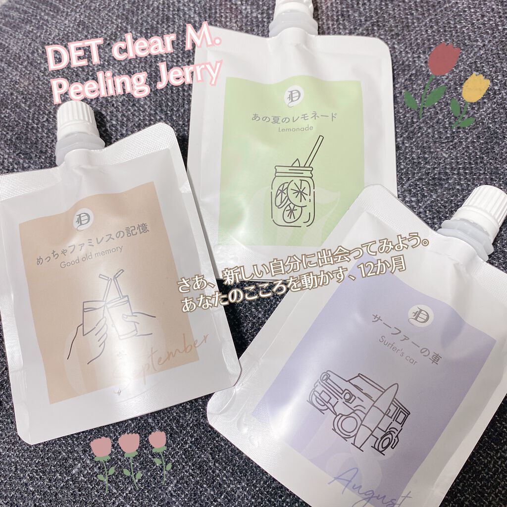 さんかく on LIPS 「DETclearM.ピーリングジェリー12ヶ月のコンセプトと香..」(1枚目)