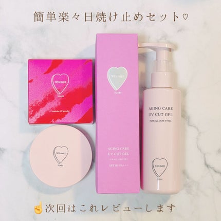 エイジングケアUVカットジェル/WHOMEE/日焼け止めジェルを使ったクチコミ(4枚目)