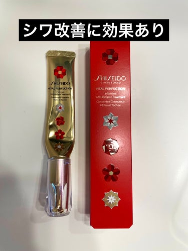 バイタルパーフェクション リンクルリフト ディープレチノホワイト5/SHISEIDO/フェイスクリームを使ったクチコミ（1枚目）