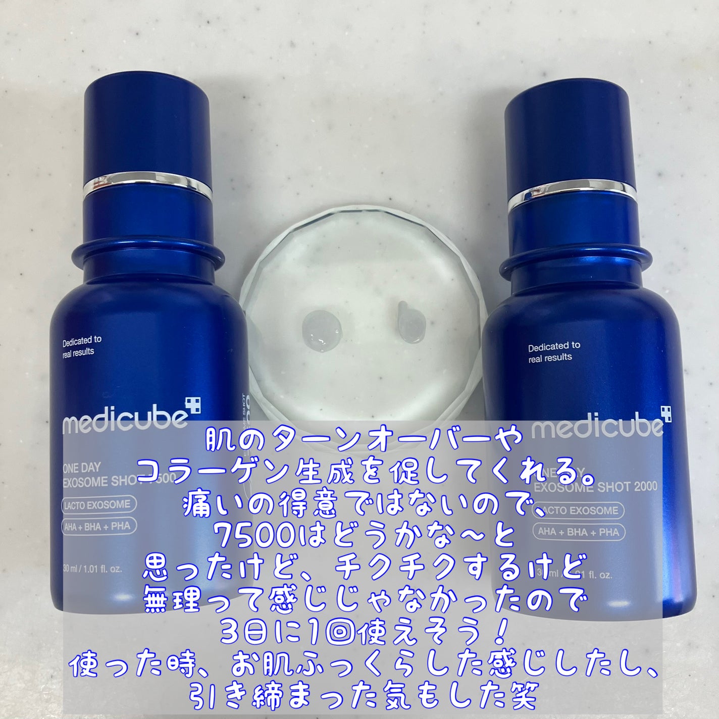 ゼロ1DAYエクソソームショット2000/MEDICUBE/美容液を使ったクチコミ(2枚目)