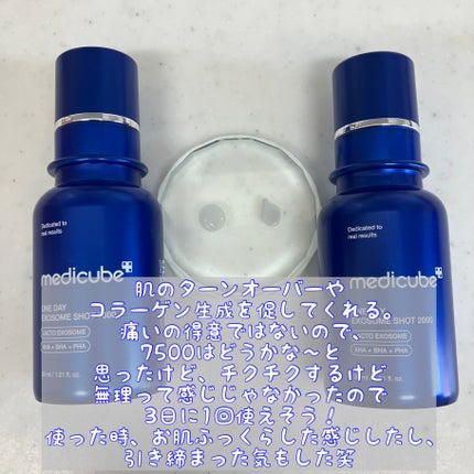 ゼロ1DAYエクソソームショット7500/MEDICUBE/美容液を使ったクチコミ(2枚目)