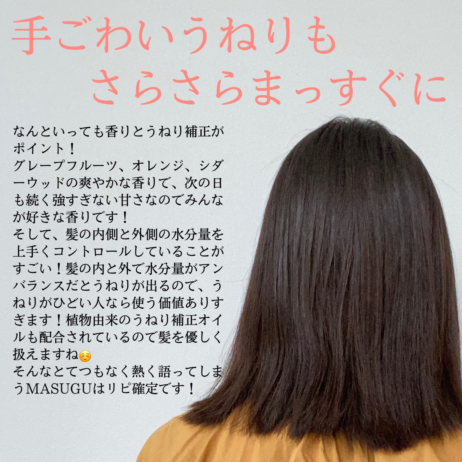 MASUGU ヘアマスク/STYLEE/ヘアマスク・ヘアパックを使ったクチコミ（2枚目）