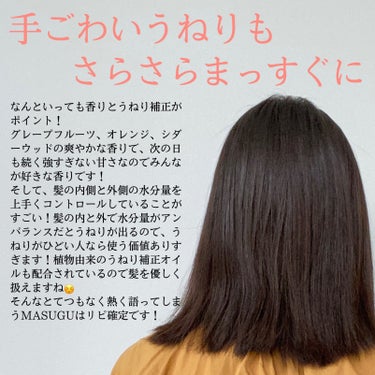 MASUGU ヘアマスク/STYLEE/洗い流すヘアトリートメントを使ったクチコミ（2枚目）