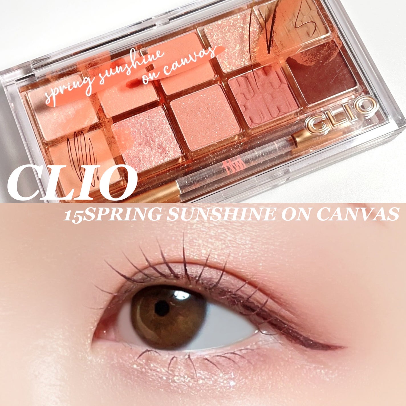 プロ アイ パレット/CLIO/アイシャドウパレットを使ったクチコミ(1枚目)