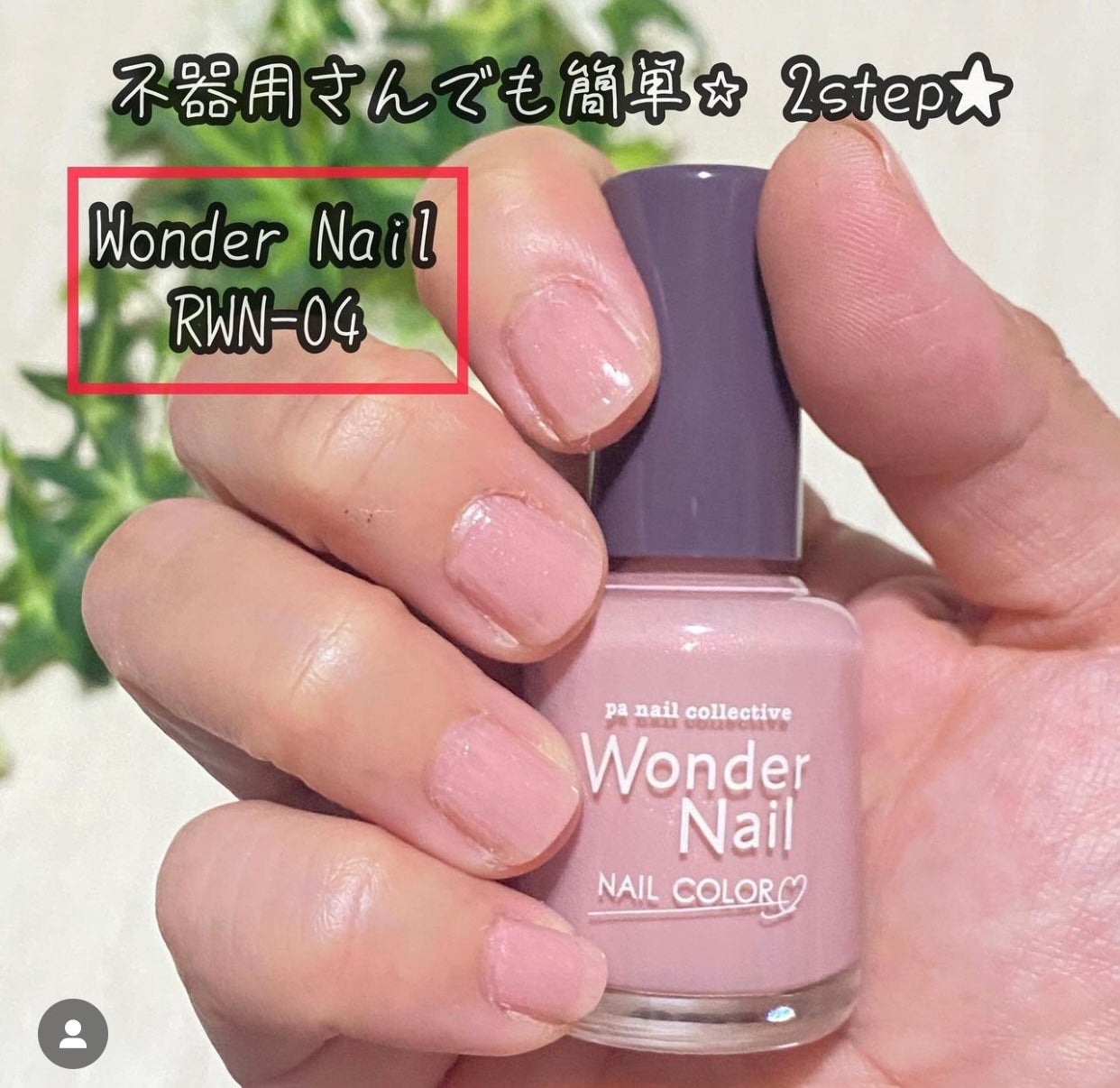 pa ワンダーネイル/pa nail collective/マニキュアを使ったクチコミ(1枚目)