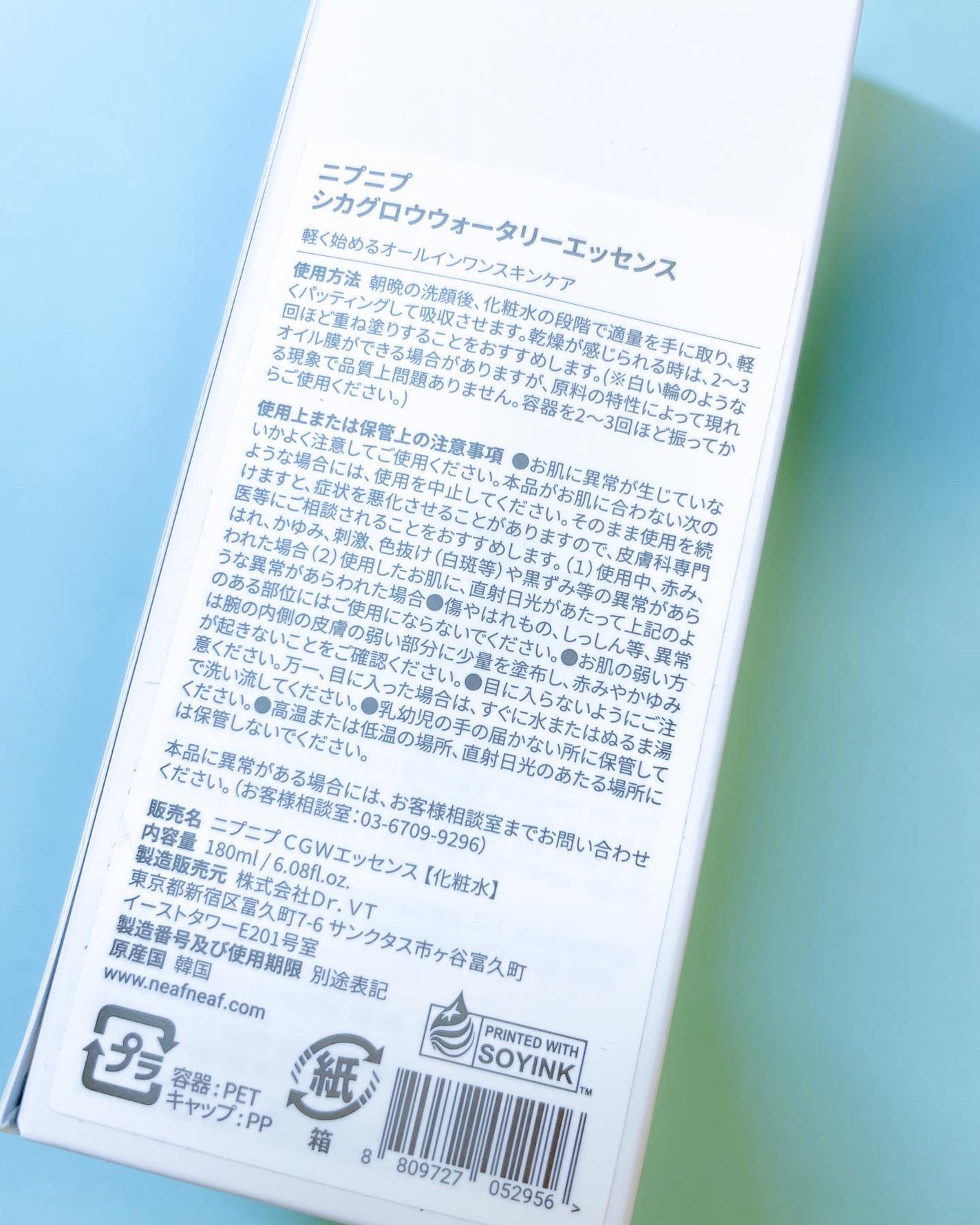 シカグロウウォータリーエッセンス/ニプニプ/化粧水を使ったクチコミ(7枚目)