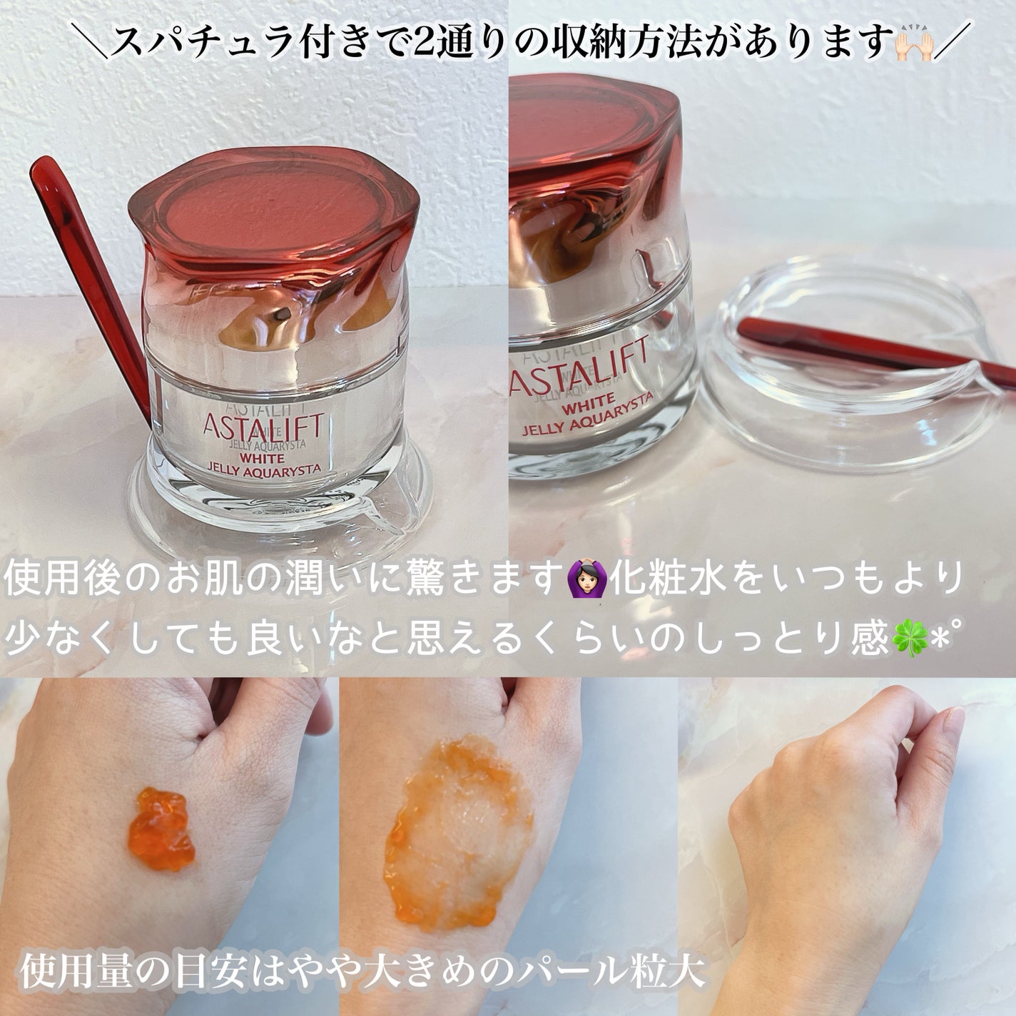 アスタリフト ホワイト ジェリー アクアリスタ/アスタリフト/美容液を使ったクチコミ(3枚目)