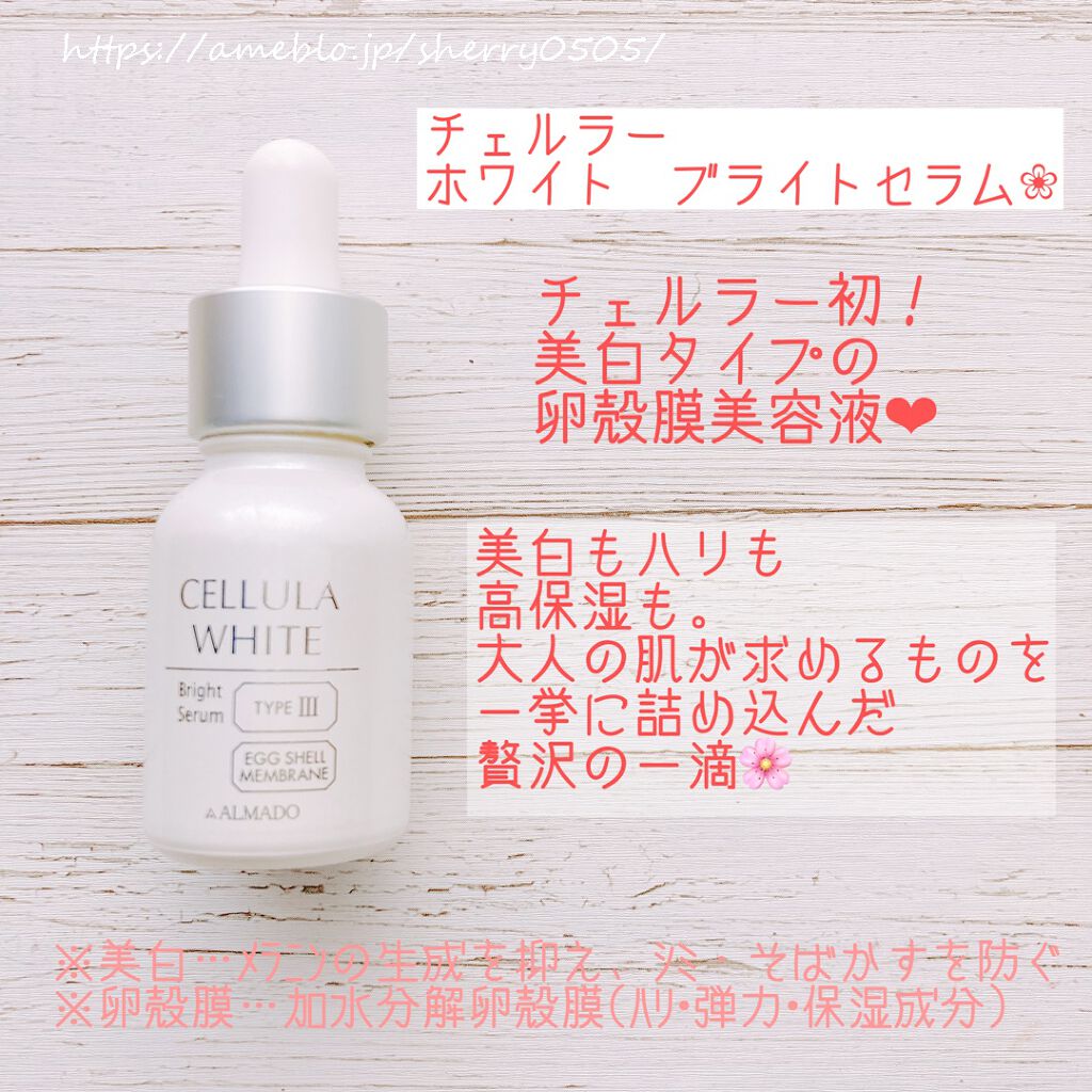 ホワイト ブライトセラム/CELLULA/美容液を使ったクチコミ（1枚目）